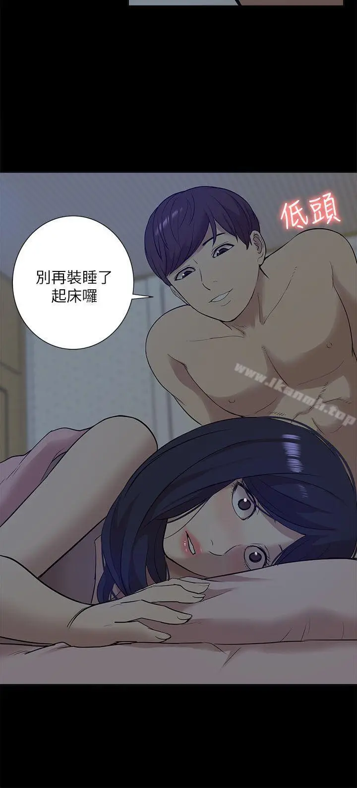 我的M属性学姐 - 第25话 - page 26