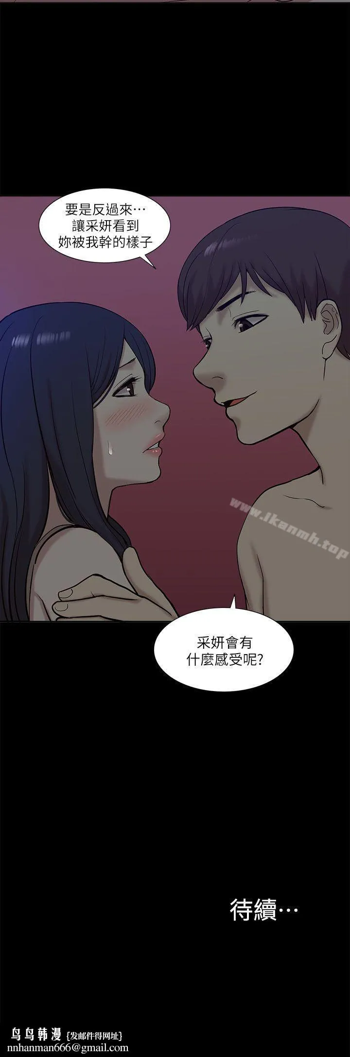 我的M属性学姐 - 第25话 - page 28
