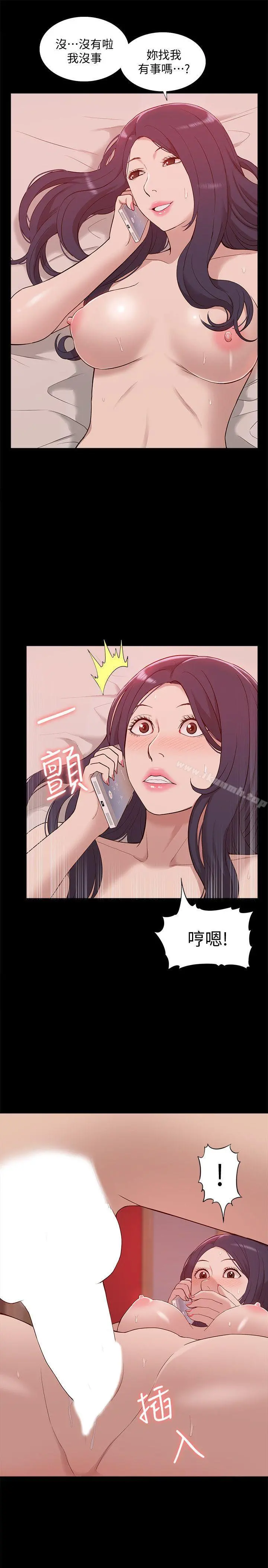 我的M属性学姐 - 第48话-采妍…我有话跟妳说 - page 5