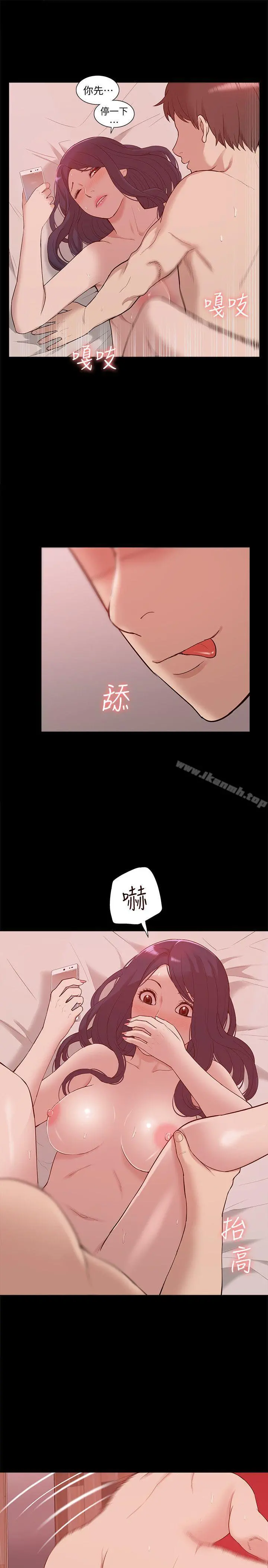 我的M属性学姐 - 第48话-采妍…我有话跟妳说 - page 9