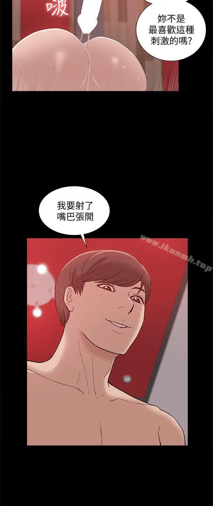 我的M属性学姐 - 第48话-采妍…我有话跟妳说 - page 14