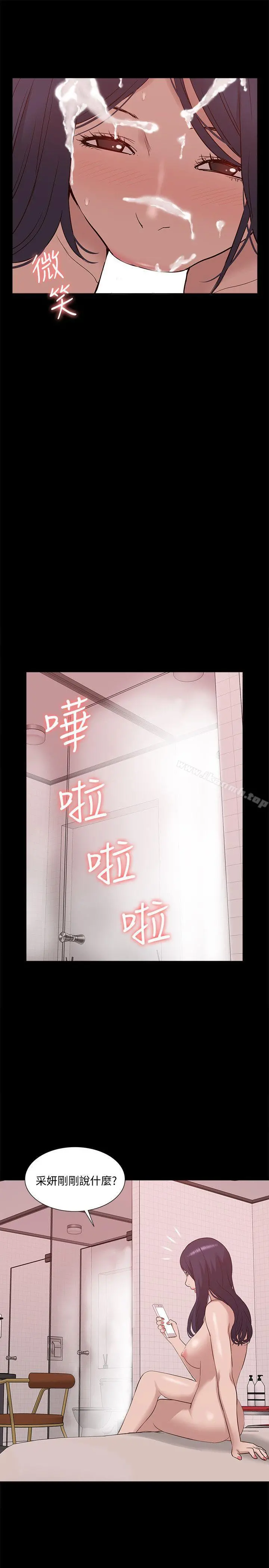 我的M属性学姐 - 第48话-采妍…我有话跟妳说 - page 17