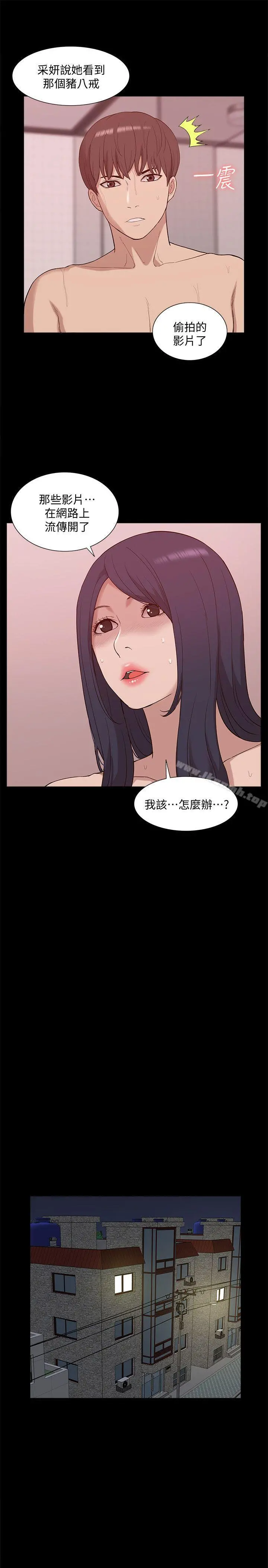 我的M属性学姐 - 第48话-采妍…我有话跟妳说 - page 21