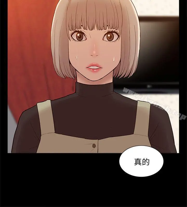 我的M属性学姐 - 第48话-采妍…我有话跟妳说 - page 24