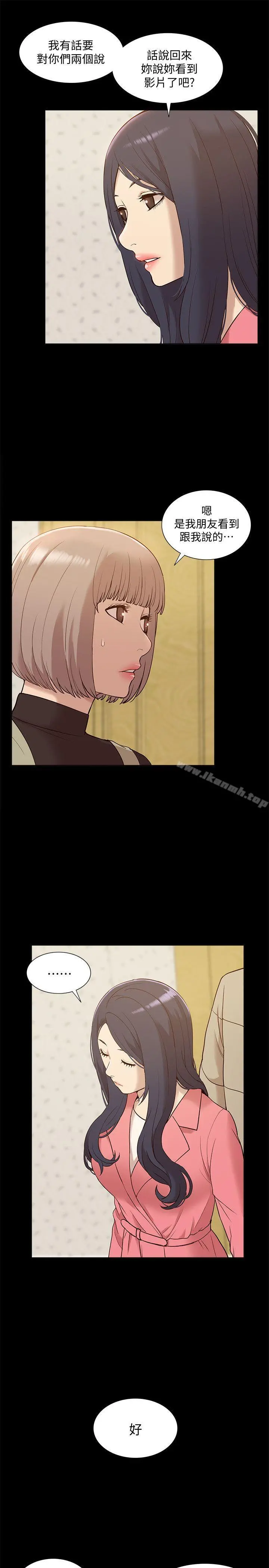 我的M属性学姐 - 第48话-采妍…我有话跟妳说 - page 25