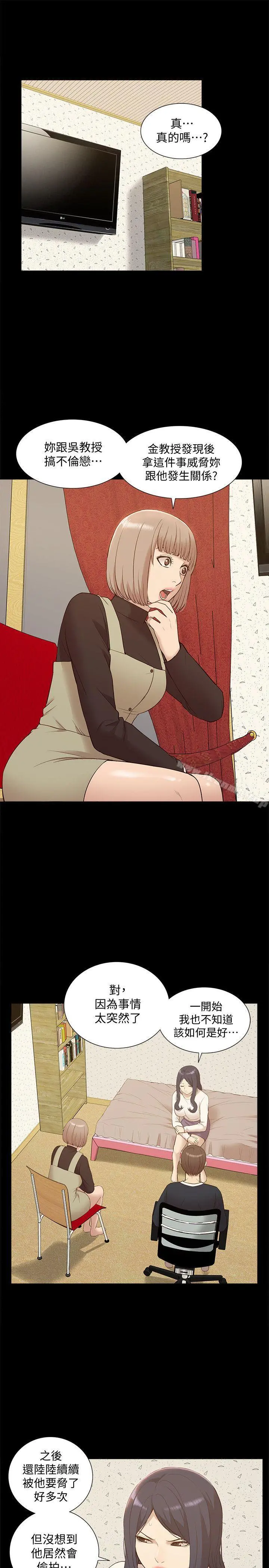 我的M属性学姐 - 第48话-采妍…我有话跟妳说 - page 27