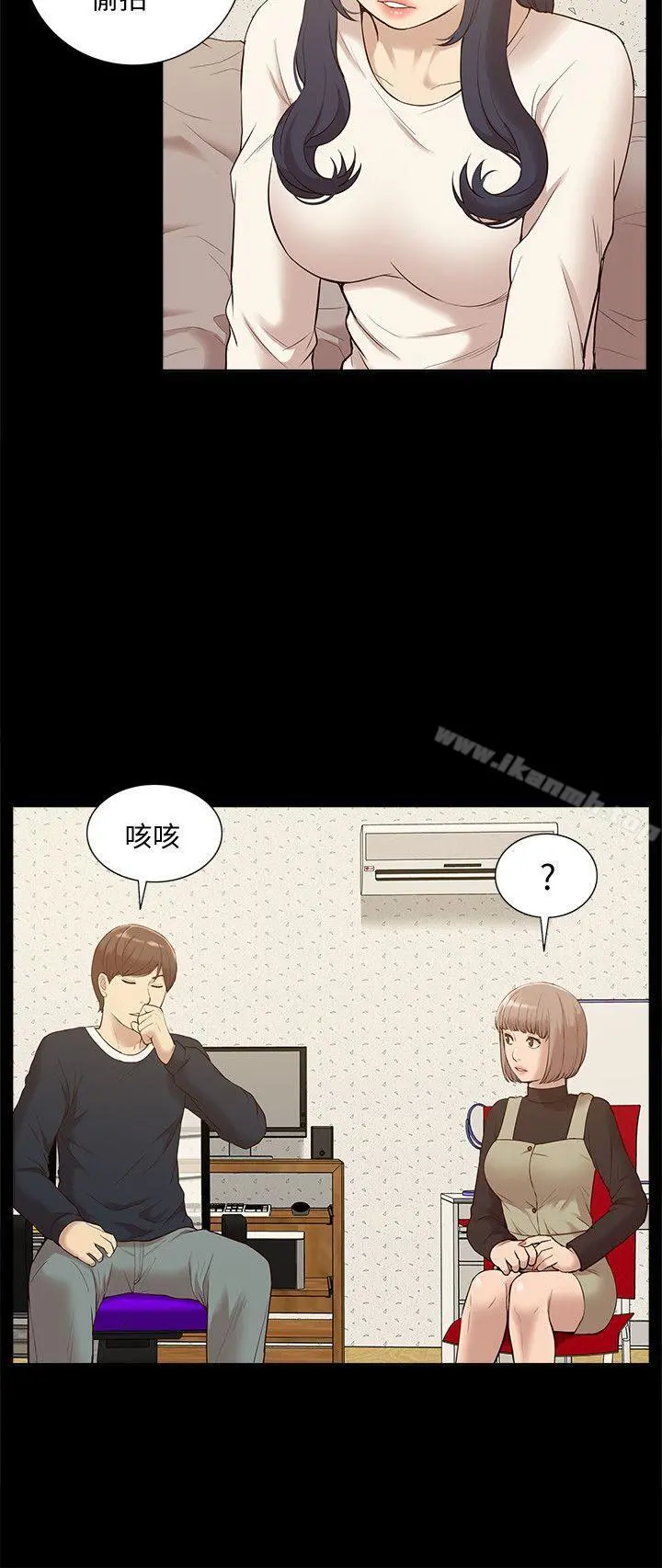 我的M属性学姐 - 第48话-采妍…我有话跟妳说 - page 28