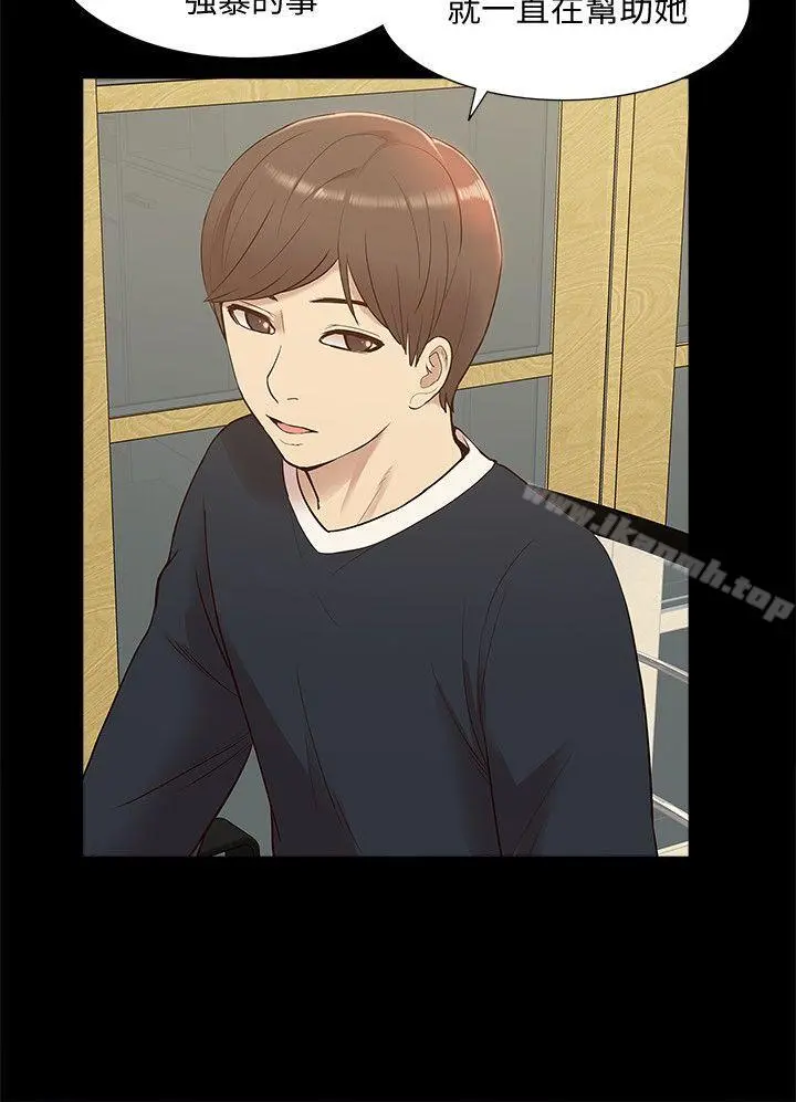 我的M属性学姐 - 第48话-采妍…我有话跟妳说 - page 30
