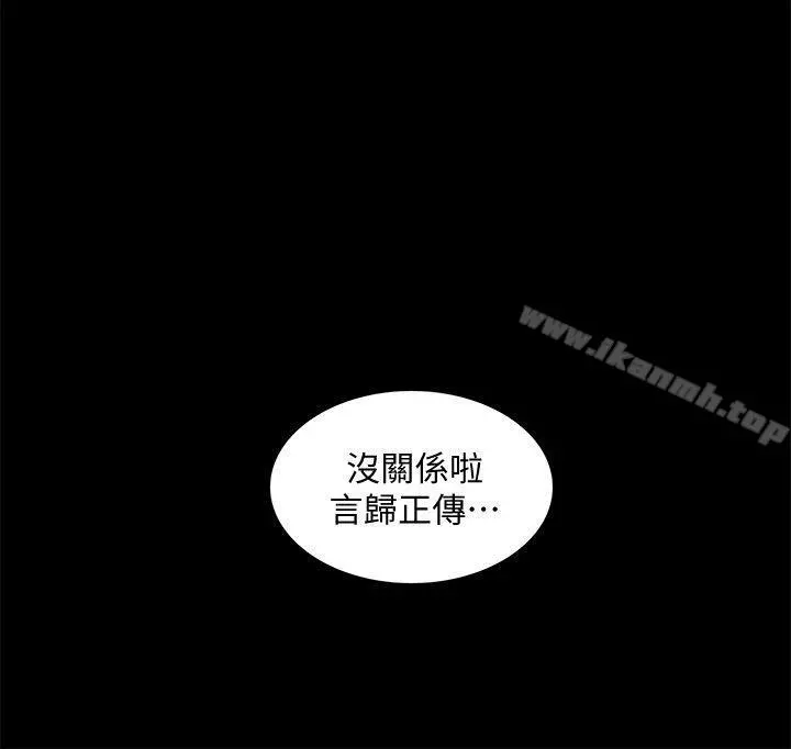 我的M属性学姐 - 第48话-采妍…我有话跟妳说 - page 32