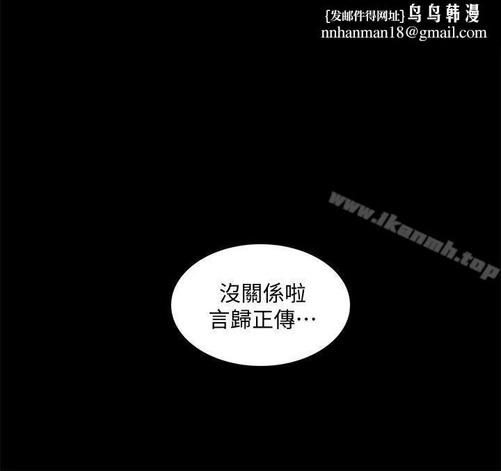 我的M属性学姐 - 第49话-彻底变成受害者的郑琇妍 - page 1