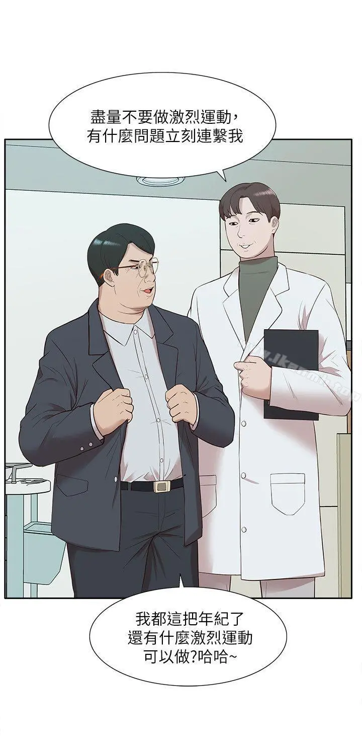 我的M属性学姐 - 第49话-彻底变成受害者的郑琇妍 - page 5