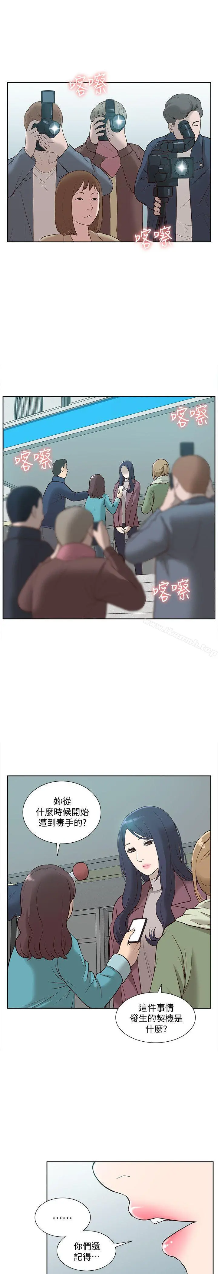 我的M属性学姐 - 第49话-彻底变成受害者的郑琇妍 - page 10