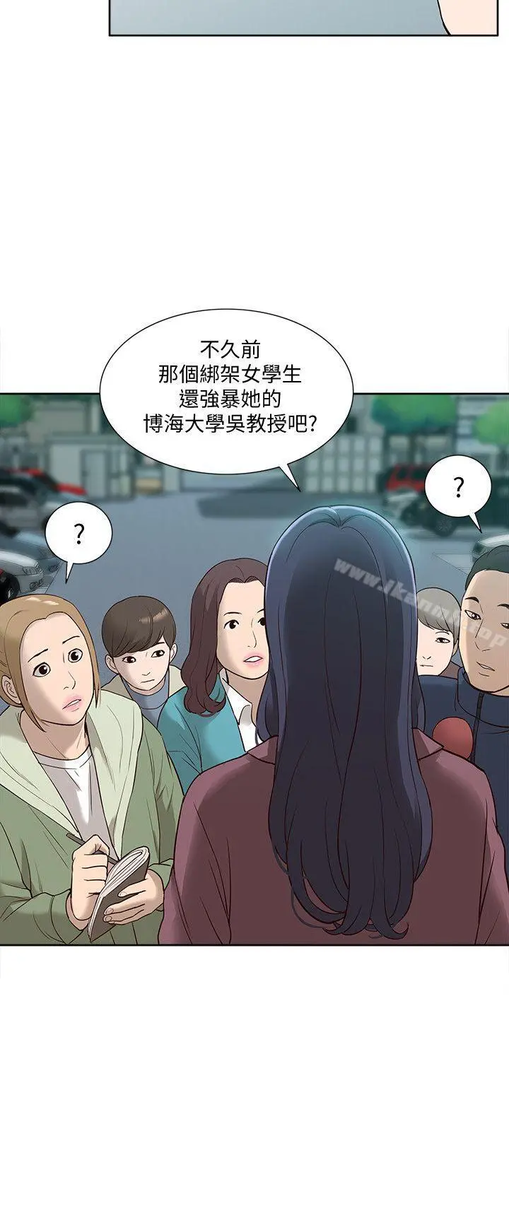 我的M属性学姐 - 第49话-彻底变成受害者的郑琇妍 - page 11
