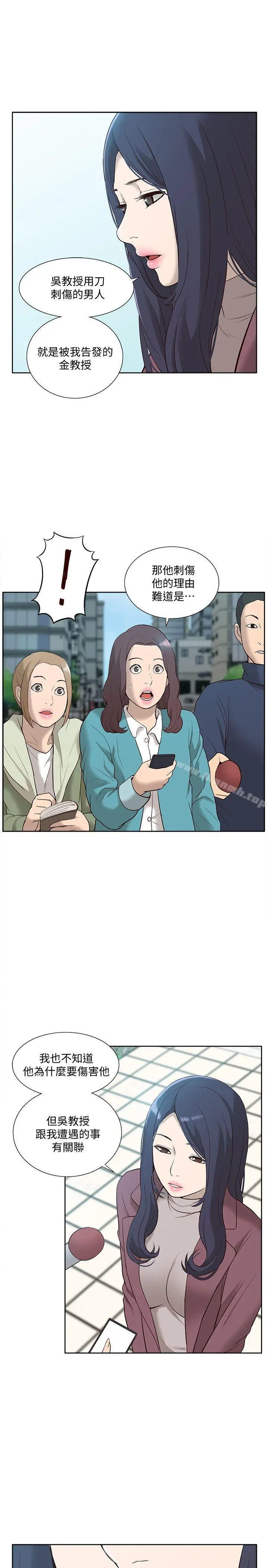我的M属性学姐 - 第49话-彻底变成受害者的郑琇妍 - page 12
