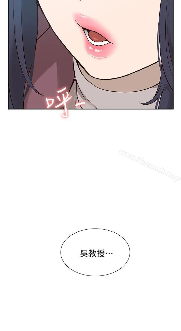 我的M属性学姐 - 第49话-彻底变成受害者的郑琇妍 - page 13
