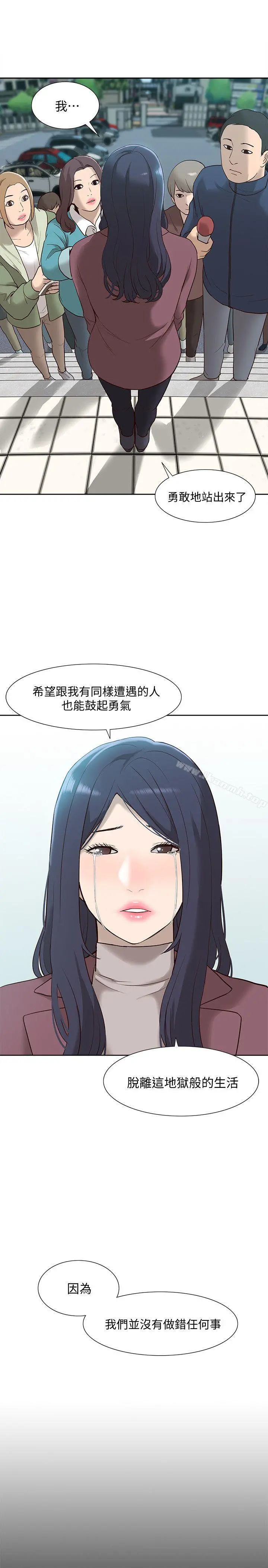 我的M属性学姐 - 第49话-彻底变成受害者的郑琇妍 - page 16