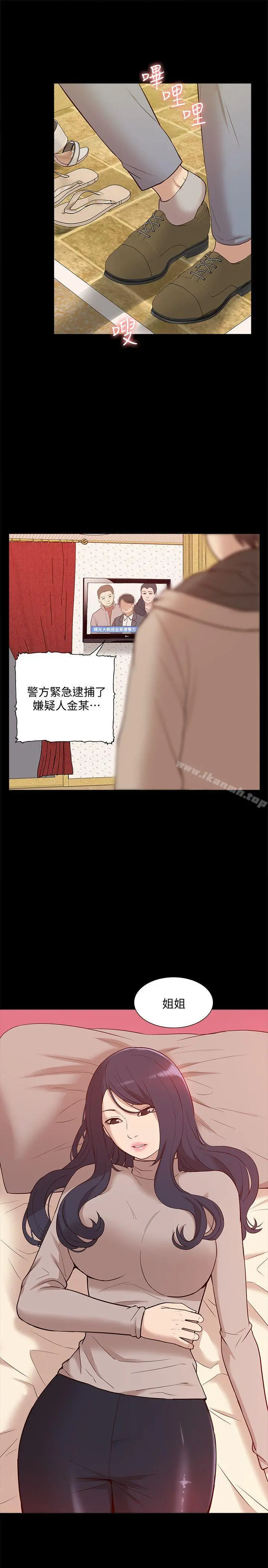 我的M属性学姐 - 第49话-彻底变成受害者的郑琇妍 - page 18
