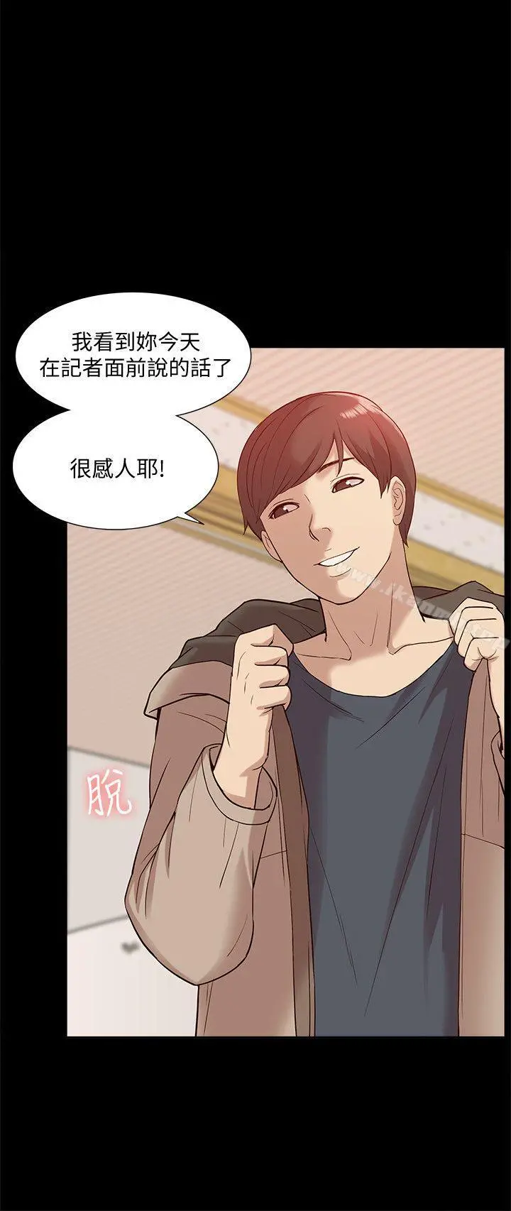 我的M属性学姐 - 第49话-彻底变成受害者的郑琇妍 - page 19