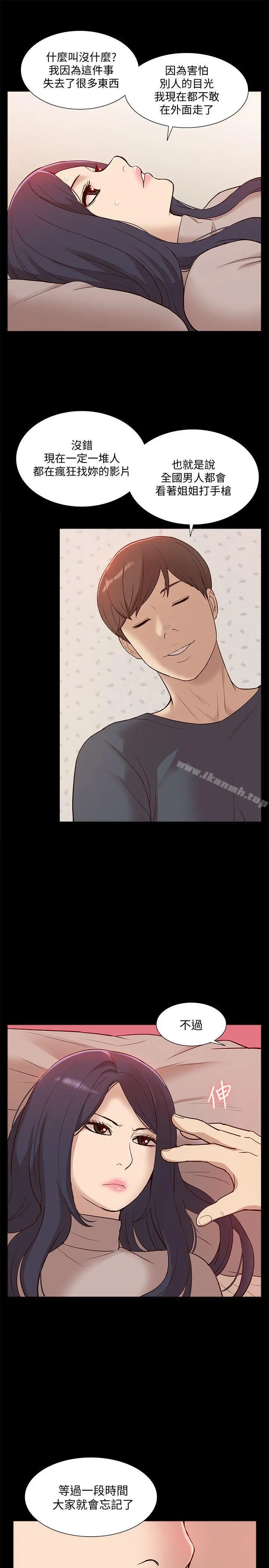 我的M属性学姐 - 第49话-彻底变成受害者的郑琇妍 - page 22