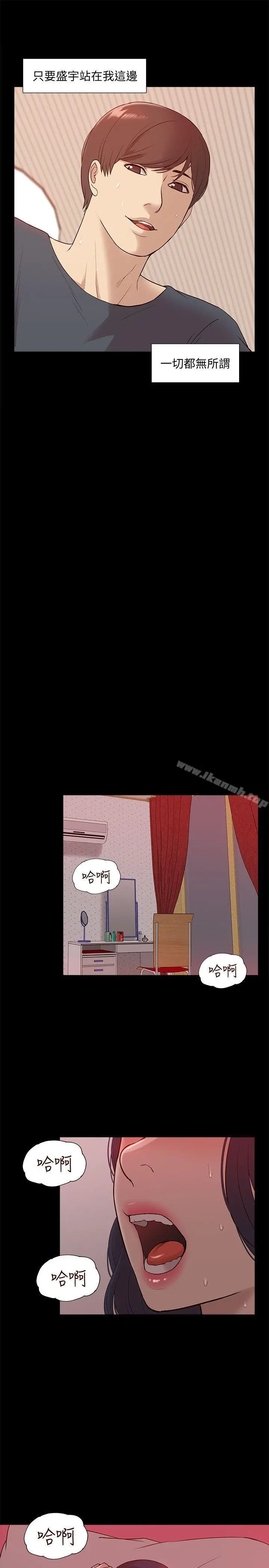 我的M属性学姐 - 第49话-彻底变成受害者的郑琇妍 - page 26