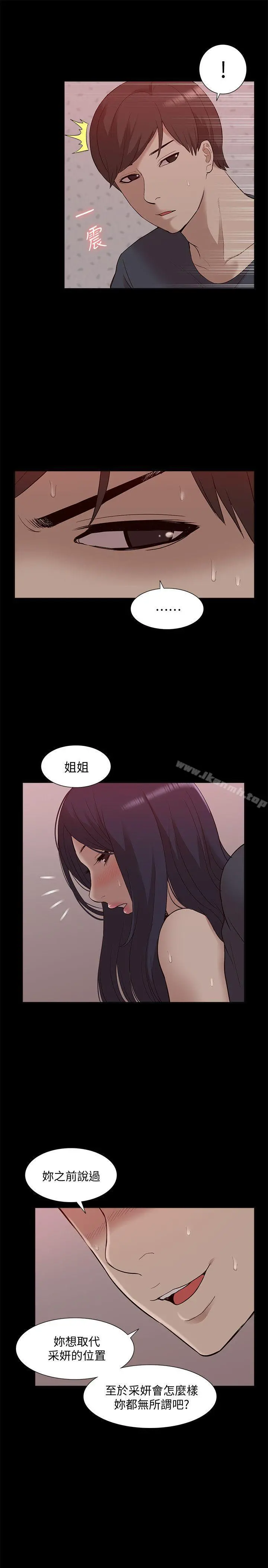 我的M属性学姐 - 第49话-彻底变成受害者的郑琇妍 - page 32