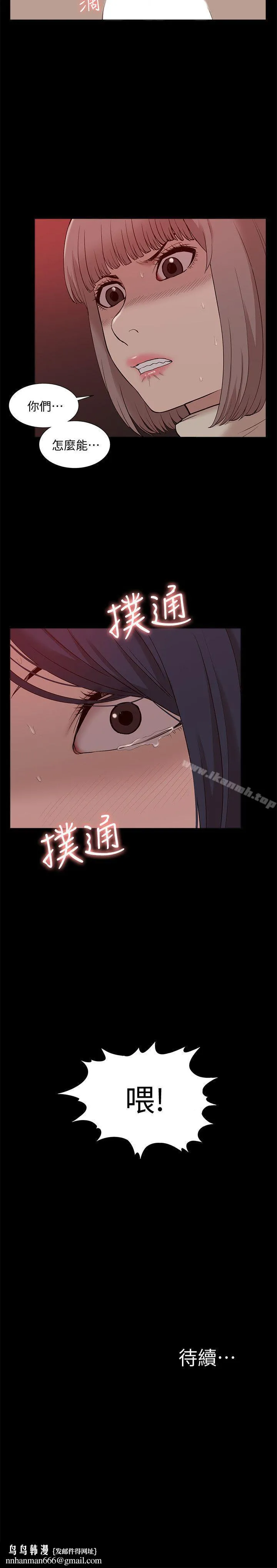 我的M属性学姐 - 第49话-彻底变成受害者的郑琇妍 - page 35
