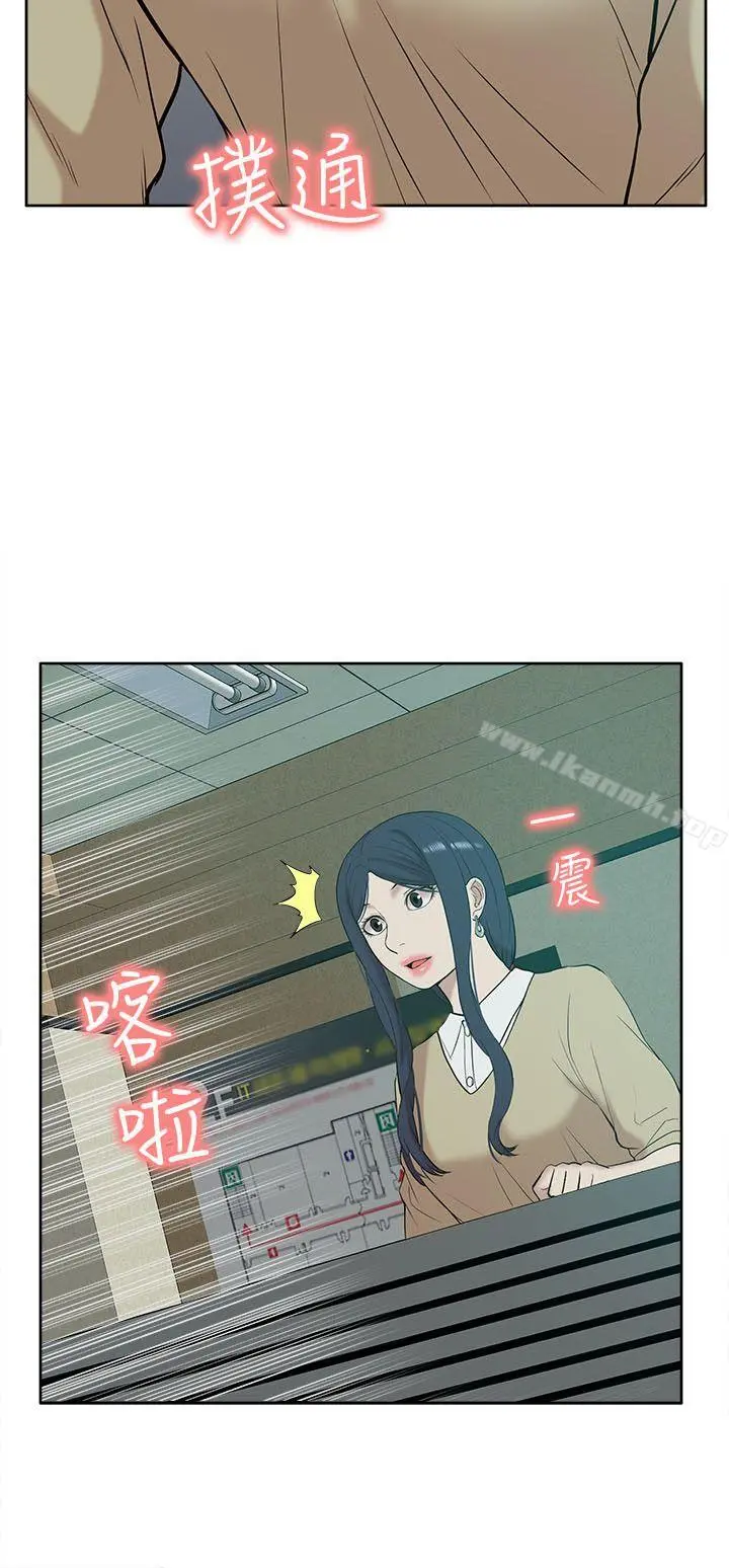 我的M属性学姐 - 第24话 - page 8