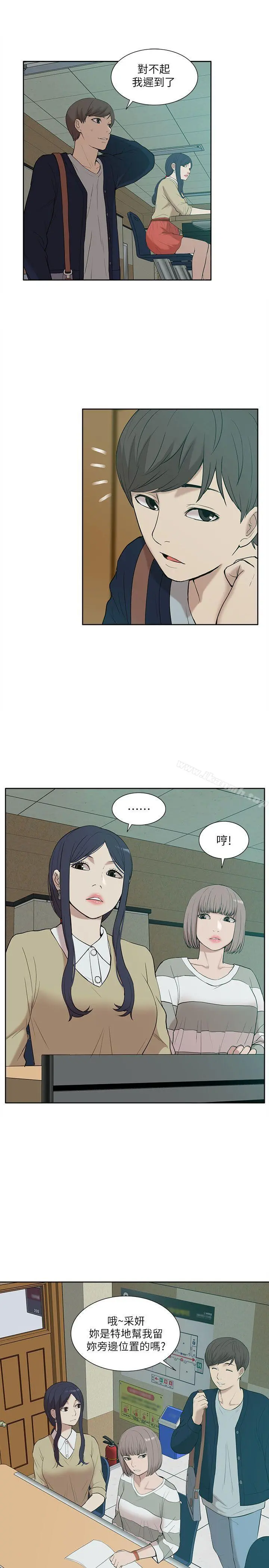 我的M属性学姐 - 第24话 - page 9