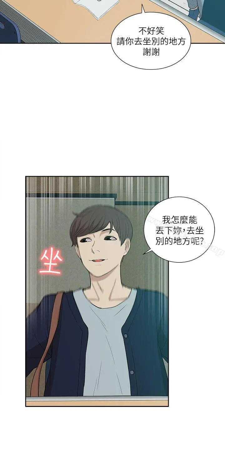 我的M属性学姐 - 第24话 - page 10