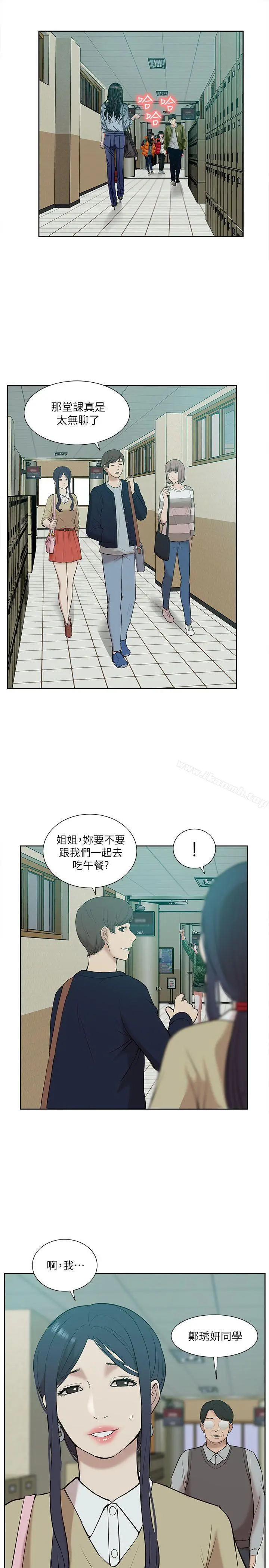 我的M属性学姐 - 第24话 - page 13