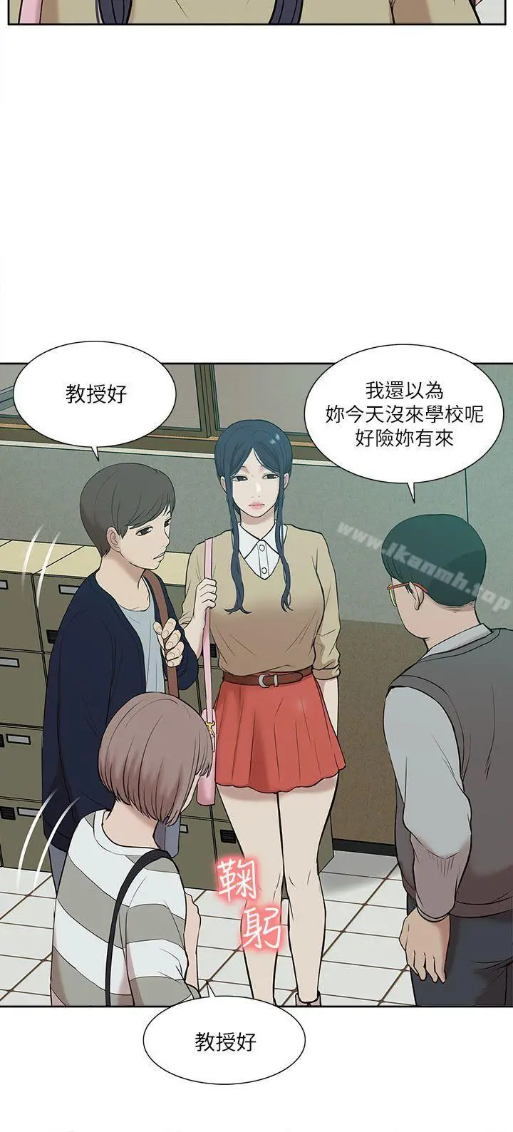 我的M属性学姐 - 第24话 - page 14