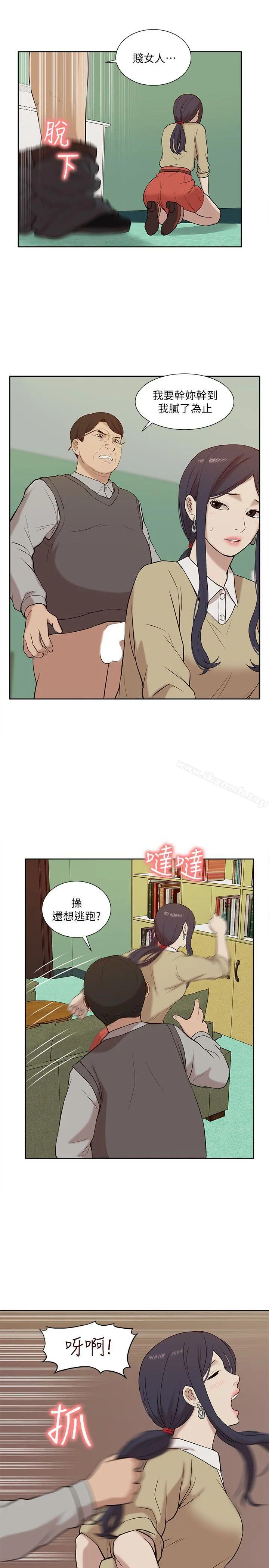 我的M属性学姐 - 第24话 - page 21