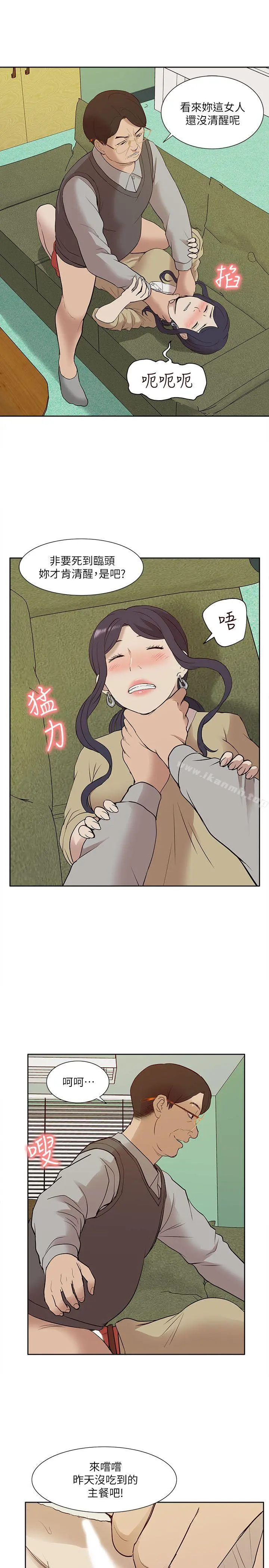 我的M属性学姐 - 第24话 - page 23