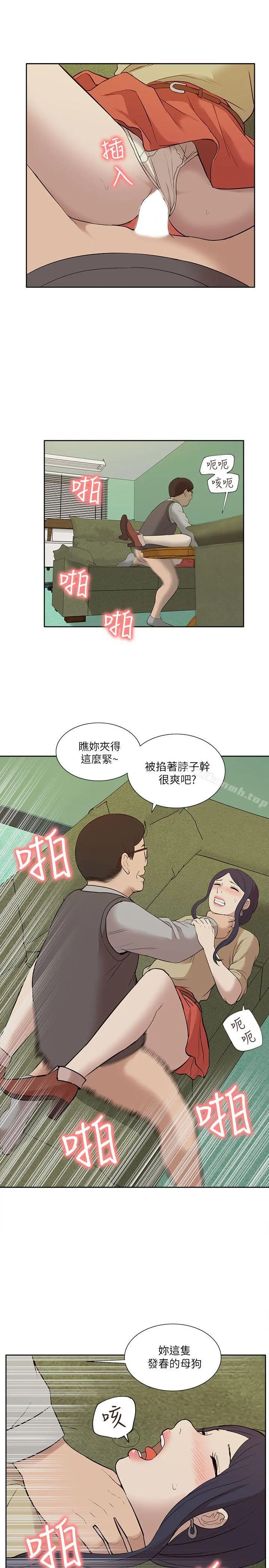 我的M属性学姐 - 第24话 - page 25