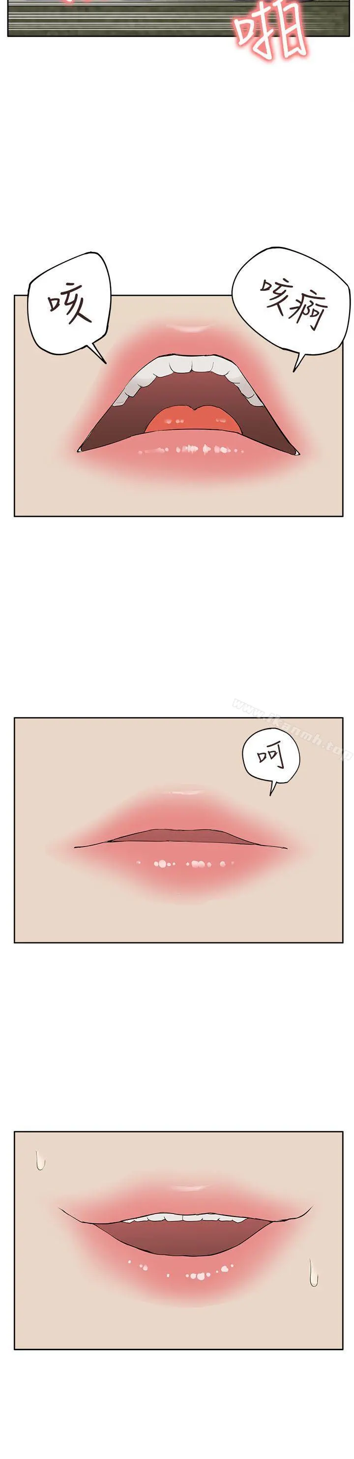 我的M属性学姐 - 第24话 - page 26