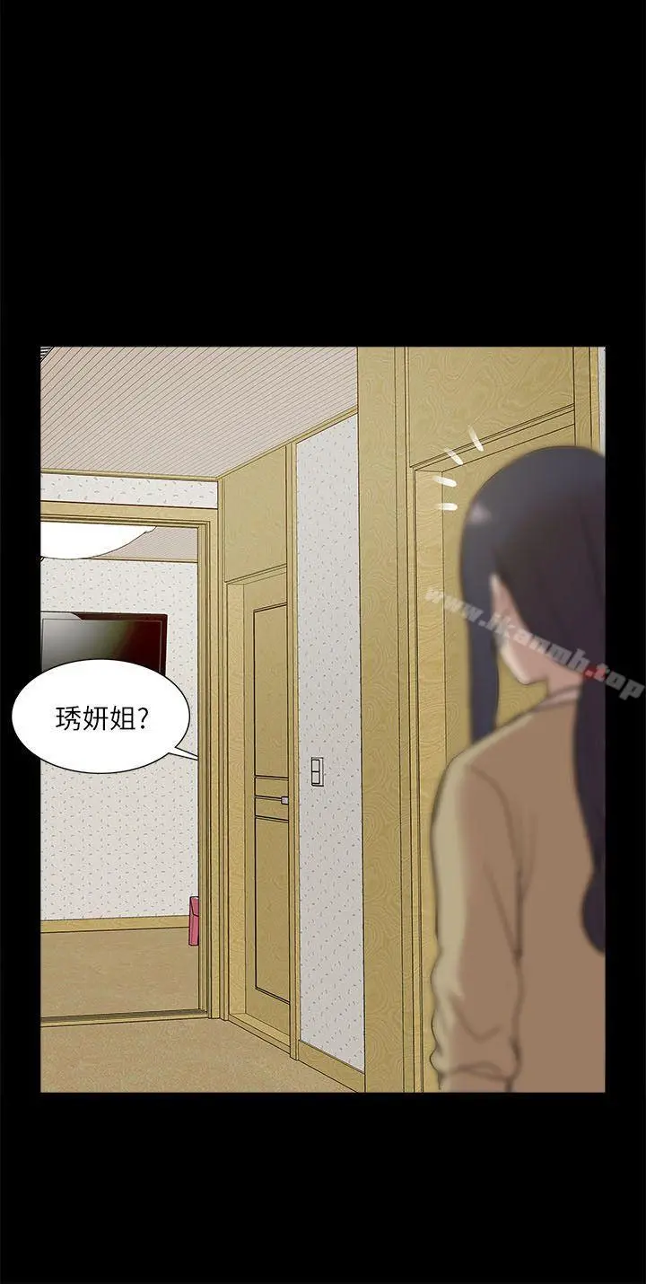 我的M属性学姐 - 第24话 - page 28