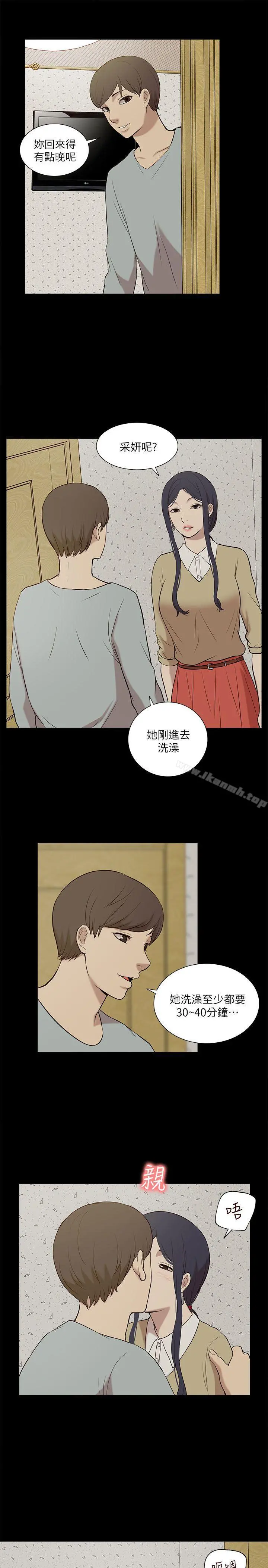 我的M属性学姐 - 第24话 - page 29