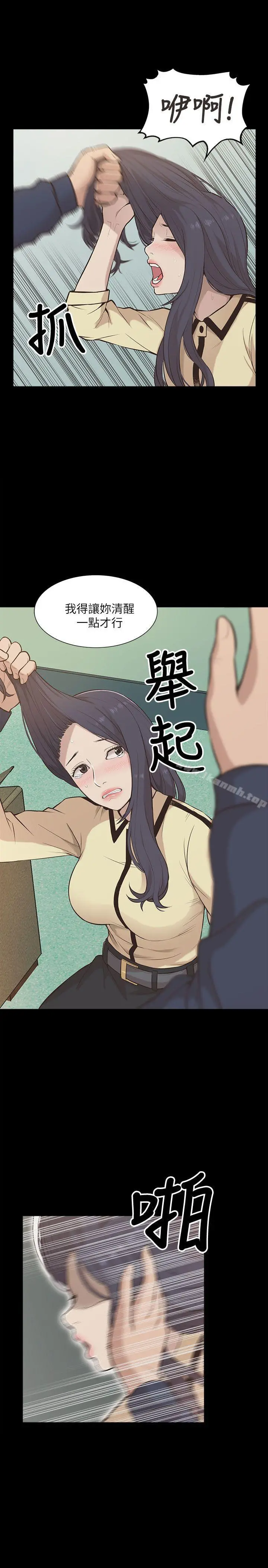 我的M属性学姐 - 第11话 - page 3