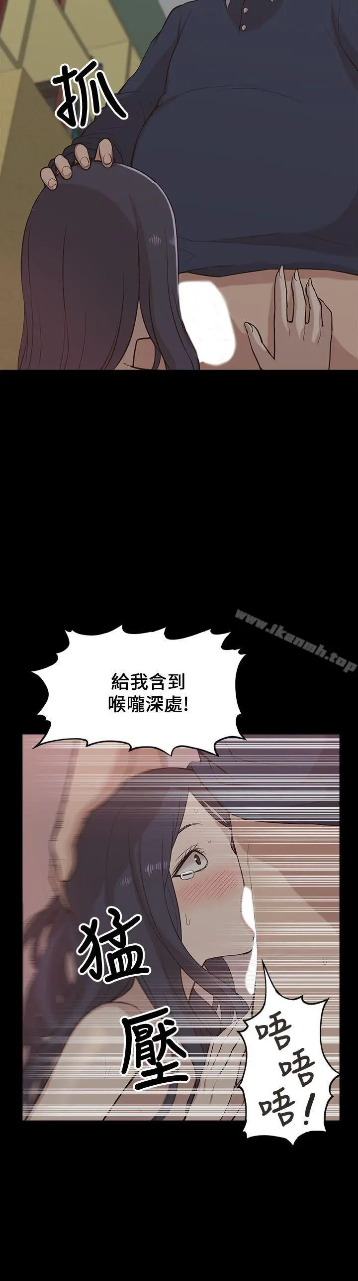 我的M属性学姐 - 第11话 - page 12