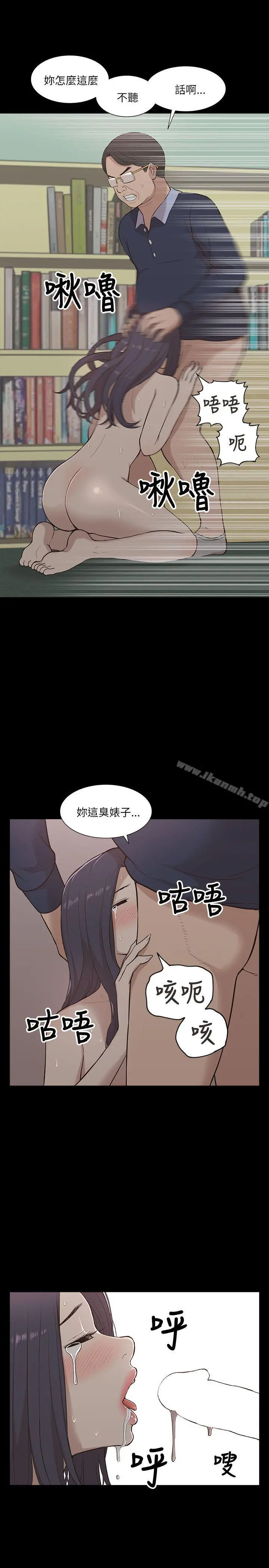 我的M属性学姐 - 第11话 - page 13