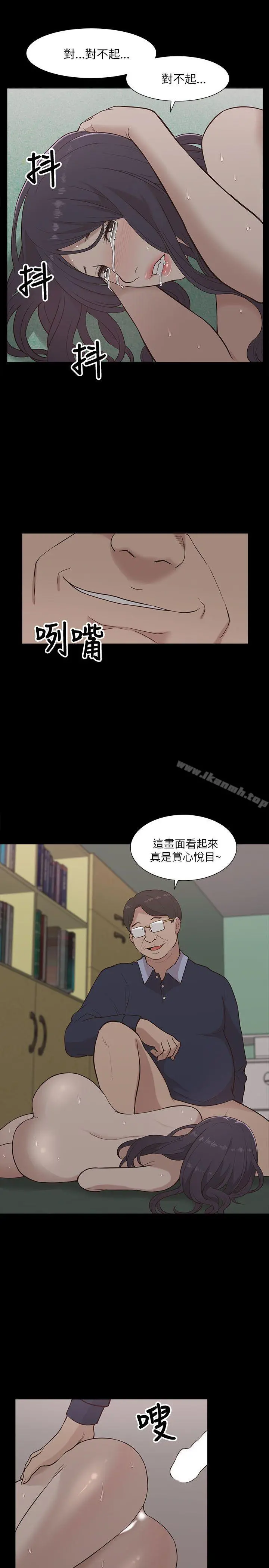 我的M属性学姐 - 第11话 - page 19
