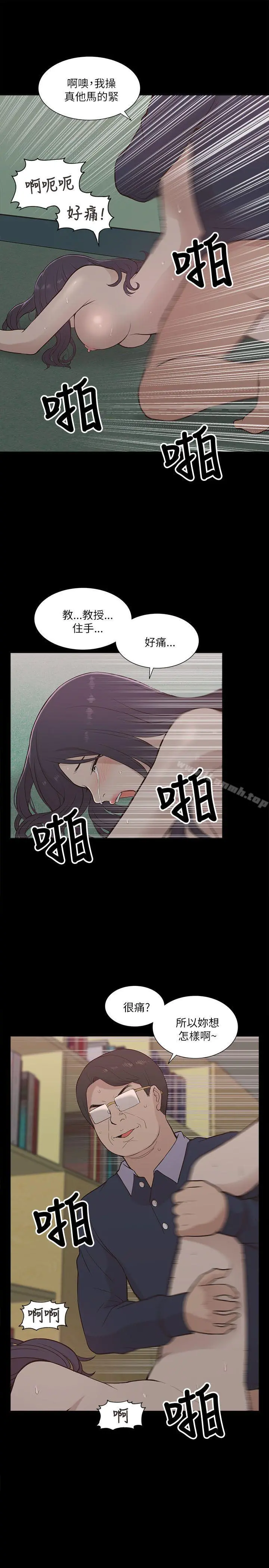 我的M属性学姐 - 第11话 - page 21