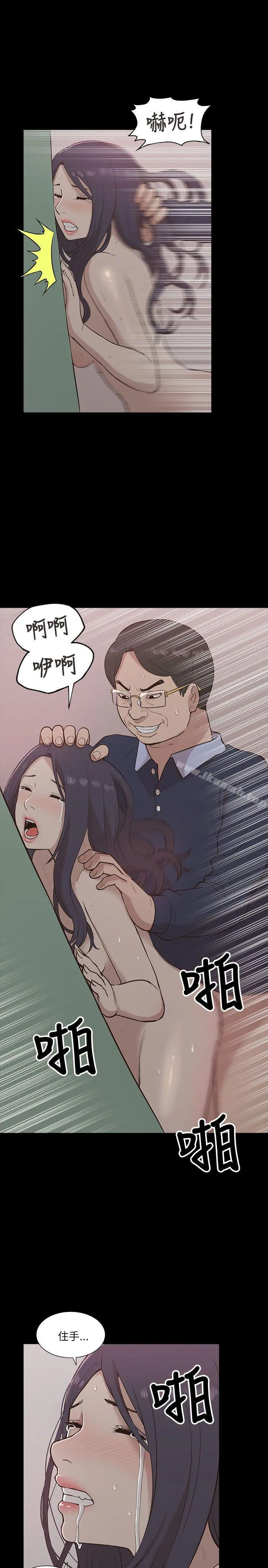 我的M属性学姐 - 第11话 - page 23