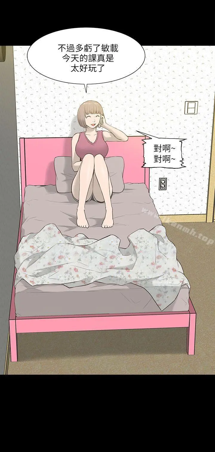 我的M属性学姐 - 第11话 - page 28