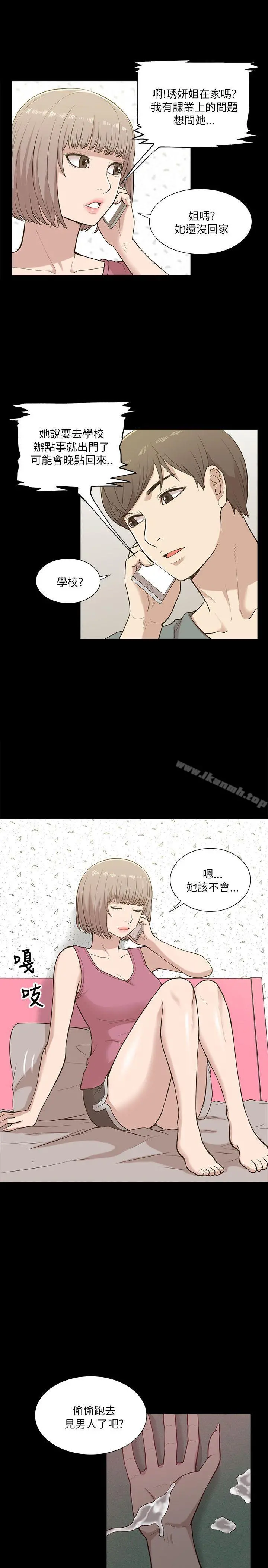 我的M属性学姐 - 第11话 - page 29