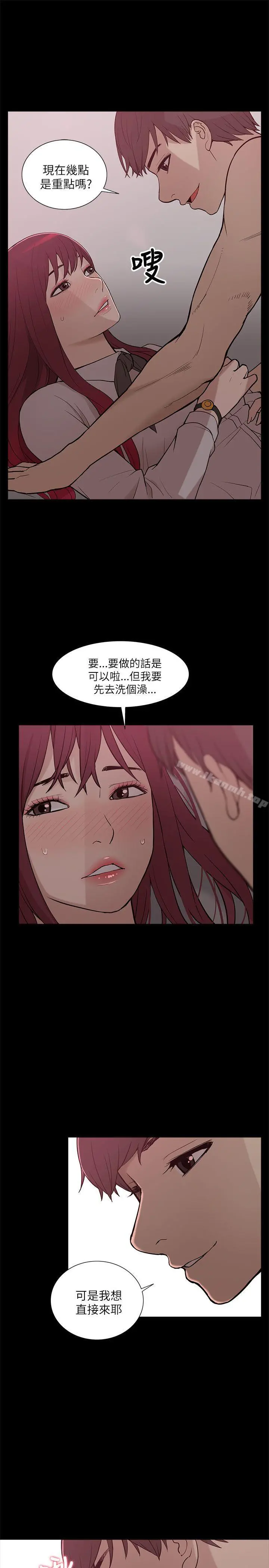 我的M属性学姐 - 第8话 - page 7