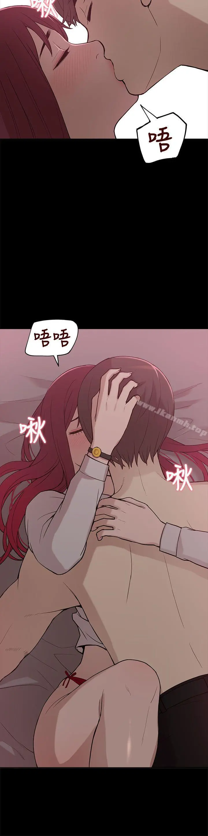 我的M属性学姐 - 第8话 - page 8