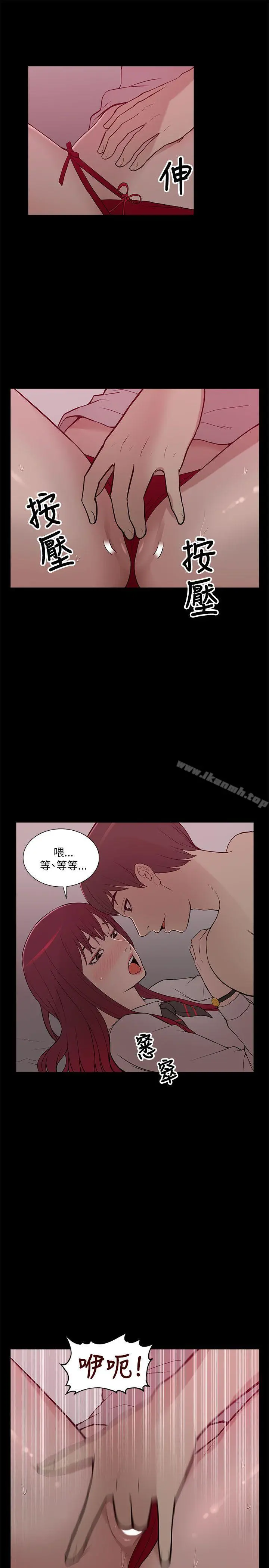 我的M属性学姐 - 第8话 - page 9