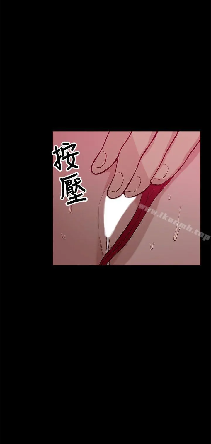 我的M属性学姐 - 第8话 - page 12