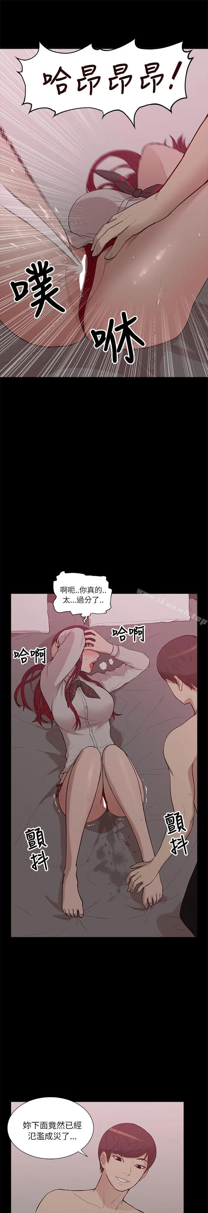 我的M属性学姐 - 第8话 - page 13